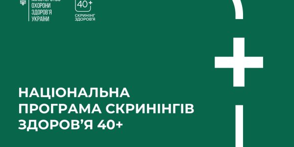 Скринінг 28.01 (1)